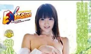 EXTE-012 神代みゆ Extension 12