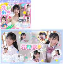 imouto.tv 2026.10.12-2026.10.16 Aki Hanamura 花村あき