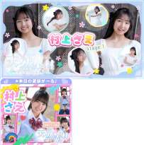 imouto.tv 2026.09.21-2026.09.25 Sae Murakami 村上さえ