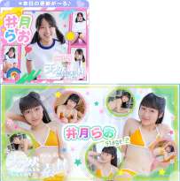 imouto.tv 2026.10.12-2026.10.16 Rao Izuki 井月らお