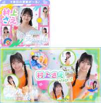 imouto.tv 2026.10.05-2026.10.09 Sae Murakami 村上さえ