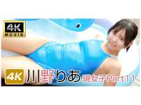 IM4K-1107 川野りあ 現女子Part11 4K