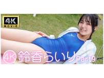 IM4K-1105 鈴香らいりPart9 4K